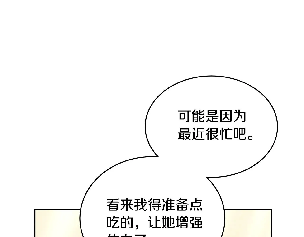 第47话 不能再产生感情158
