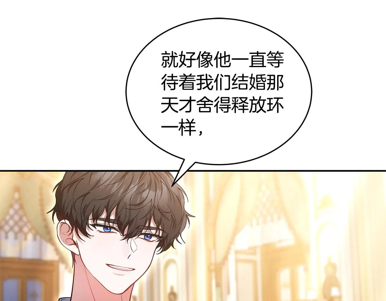 第59话 公妃的过去17