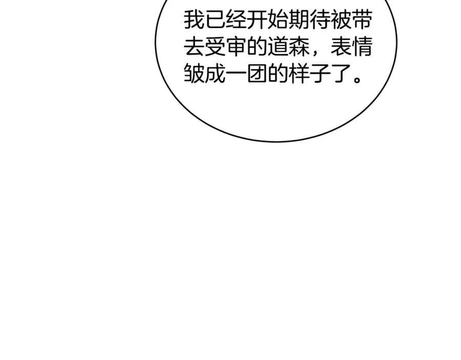第54话 一辈子的夫妻207