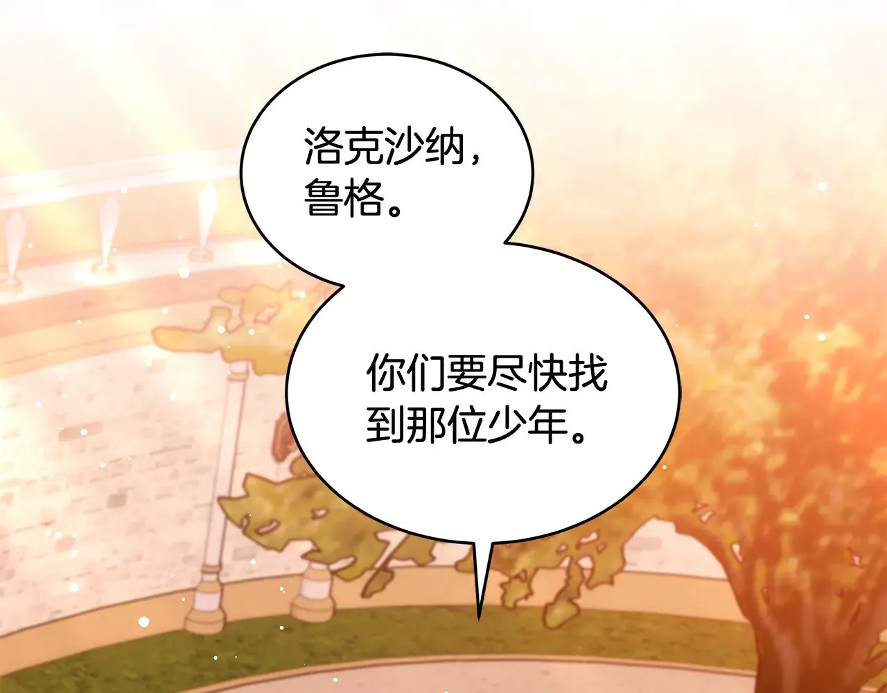 第43话 用行动表示244