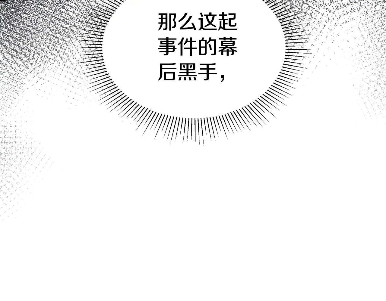 第42话 守护老婆207