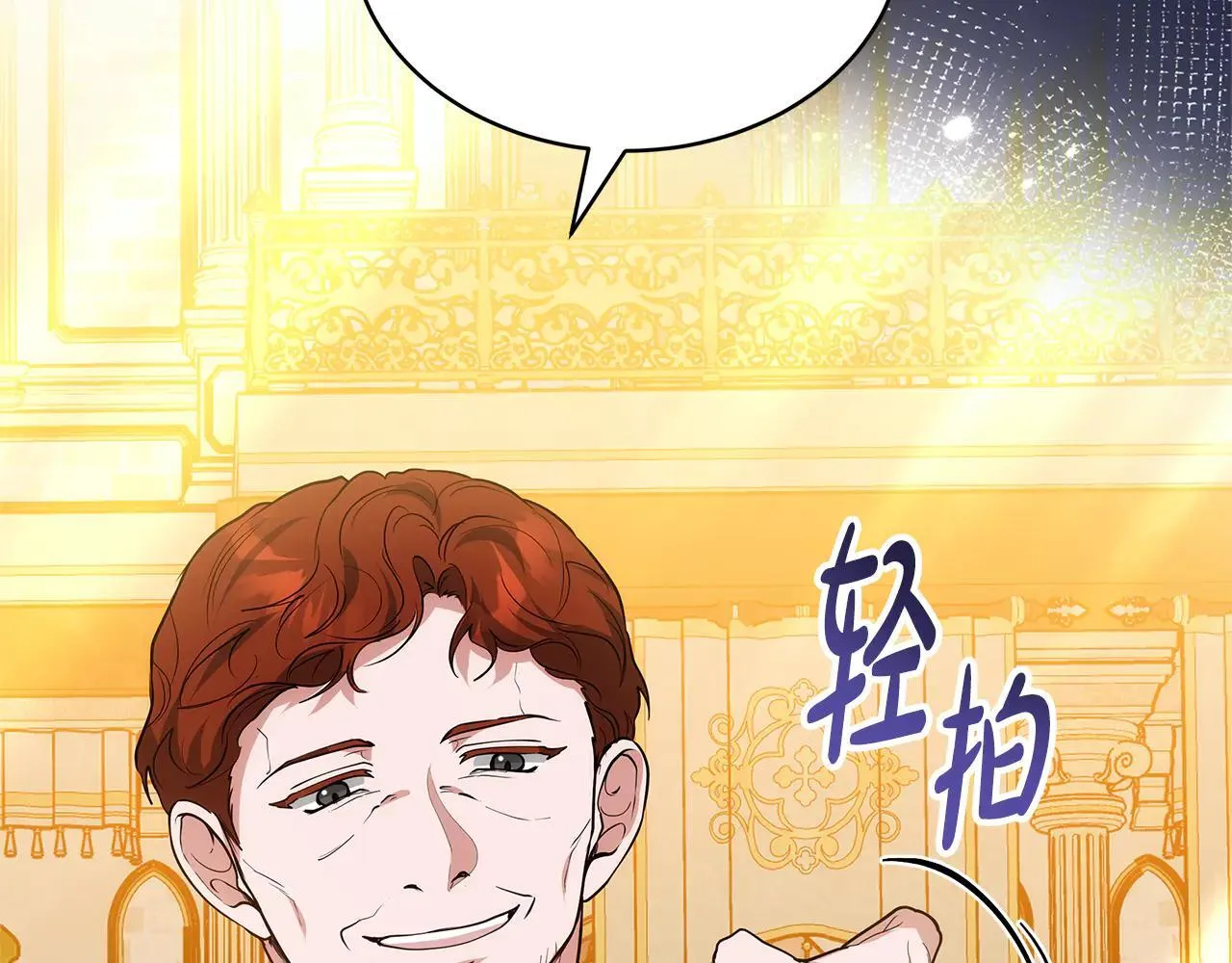 第58话 惊悚发言207
