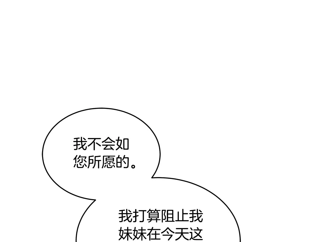 第40话 他是谁？105