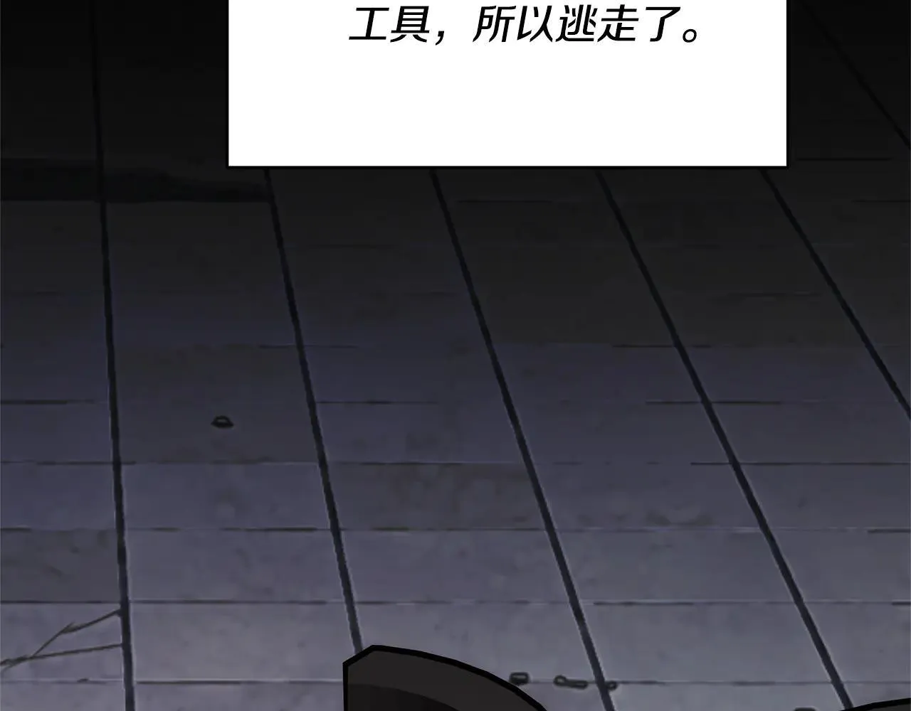 第58话 惊悚发言131