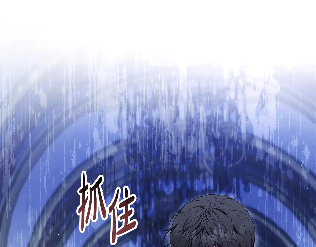 第42话 守护老婆4