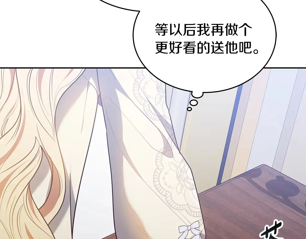 第45话 贪心237