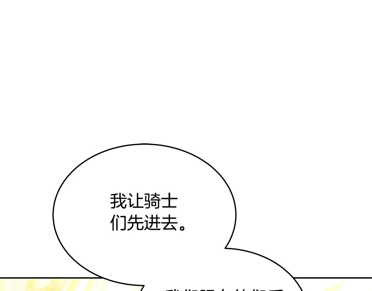 第42话 守护老婆27