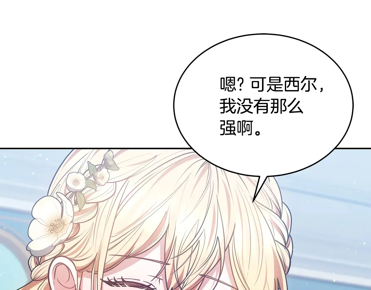 第49话 夺回矿山17