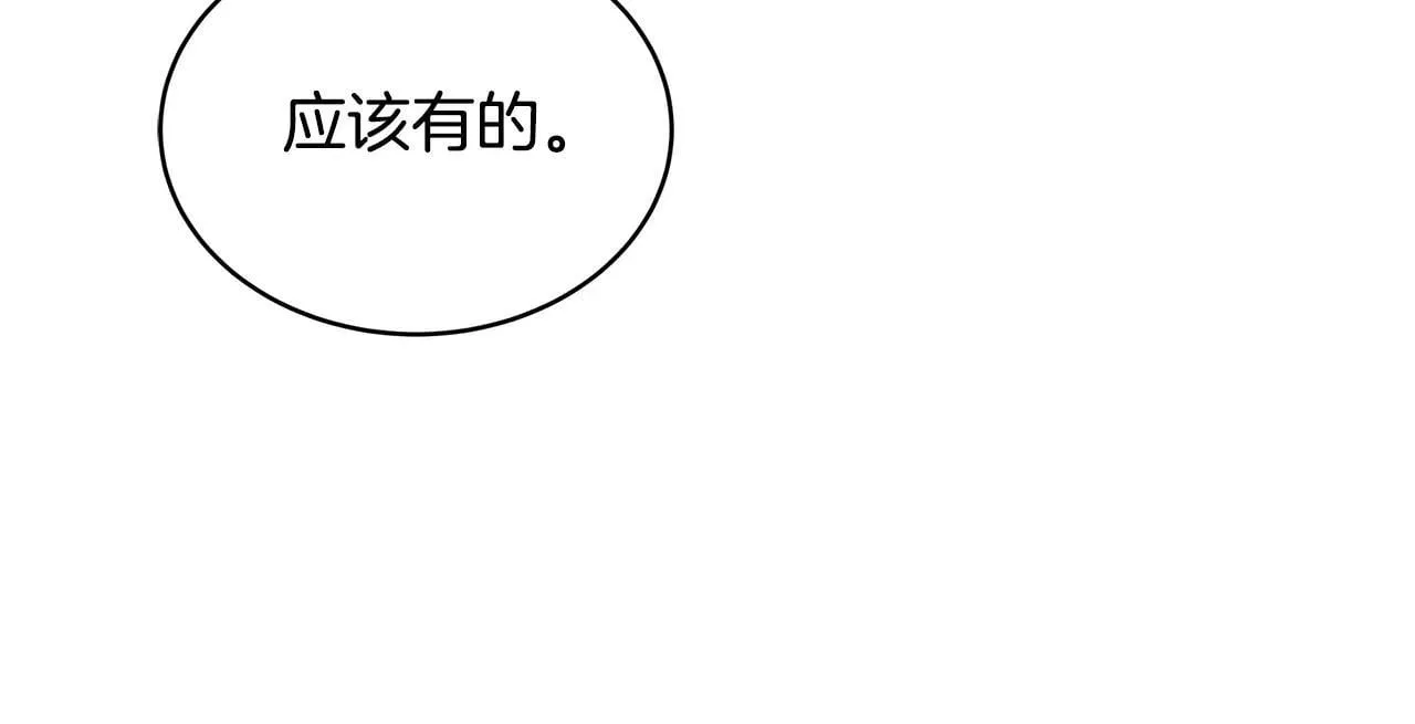 第55话 温馨时刻89
