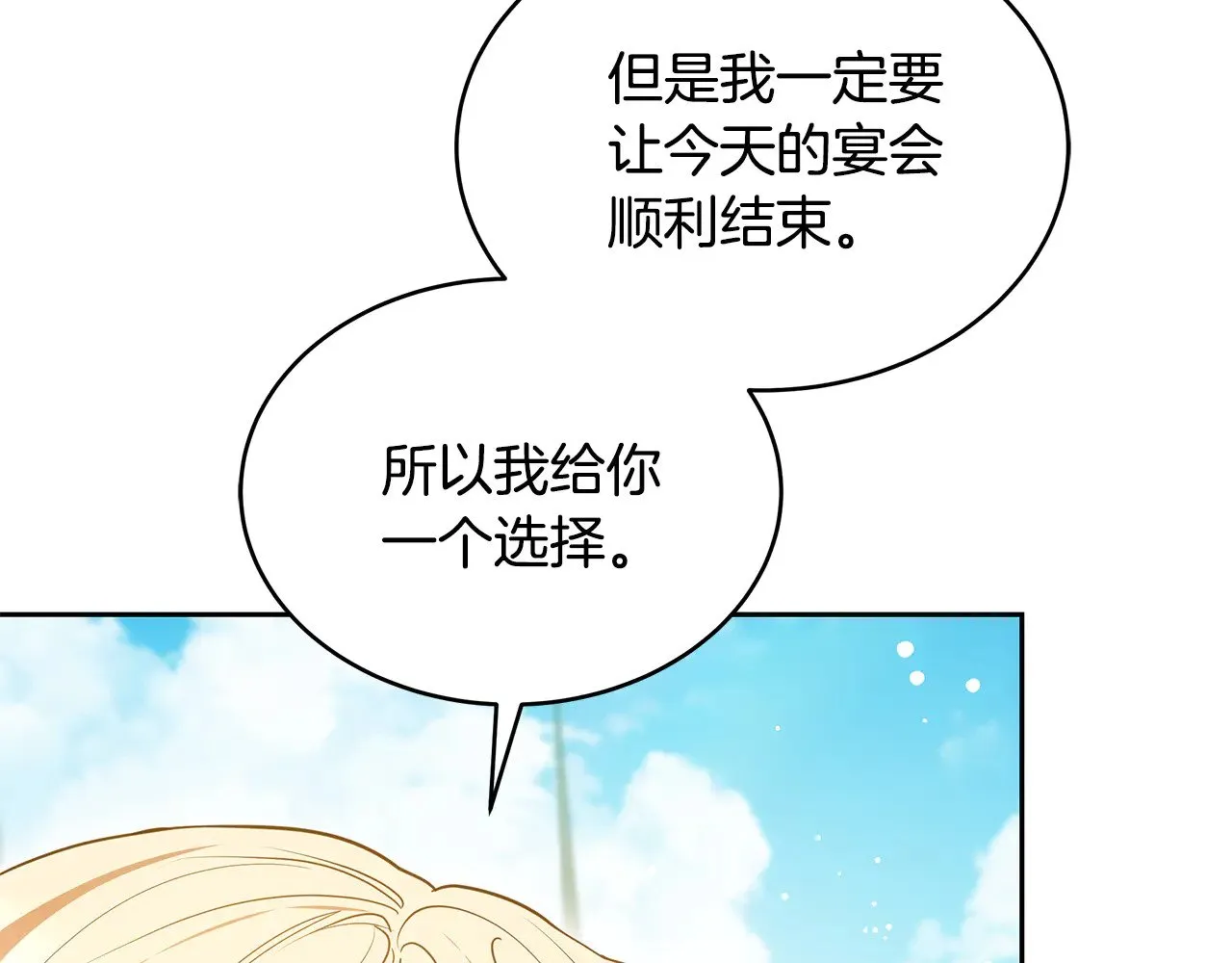 第41话 持枪逼问76