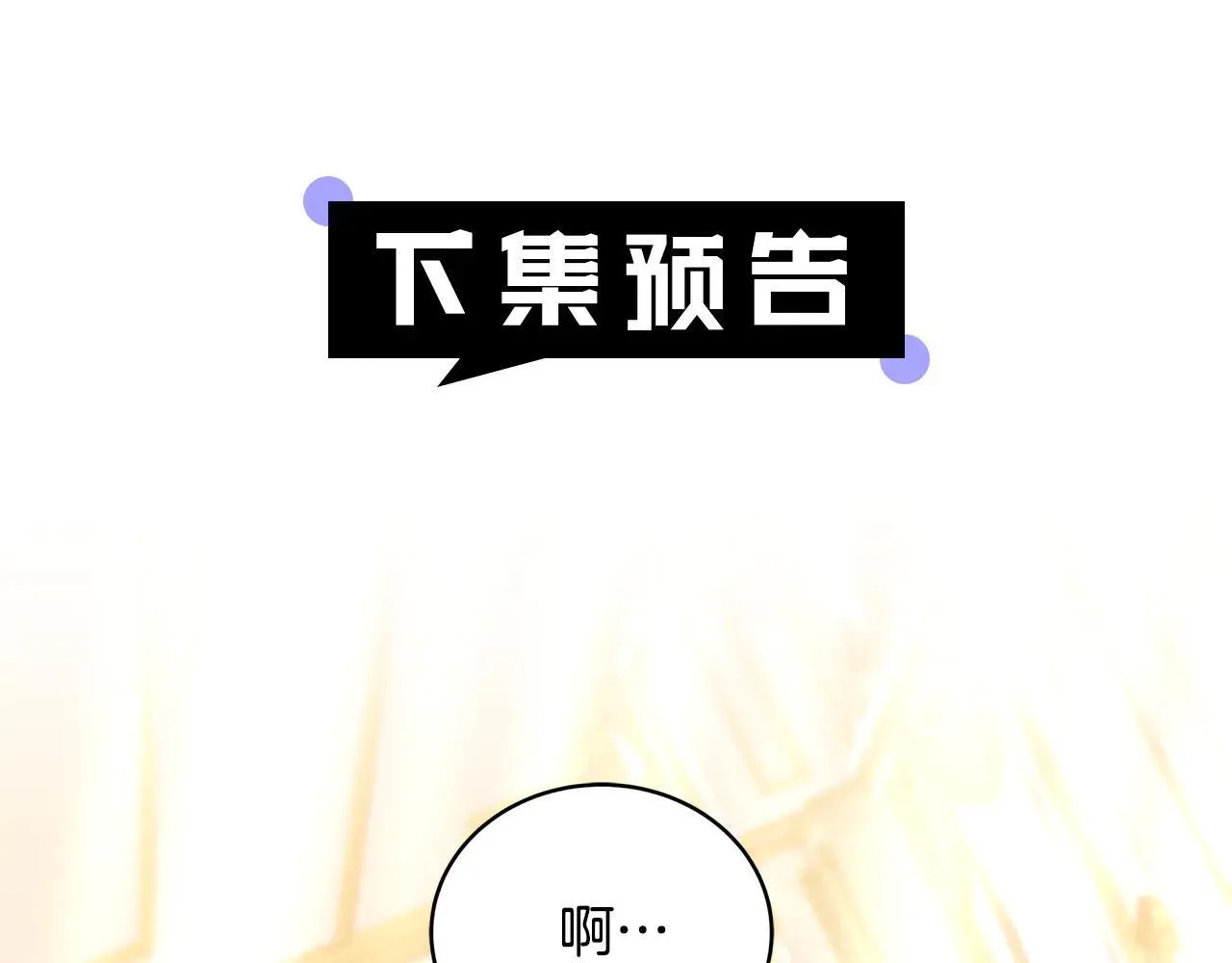 第58话 惊悚发言276