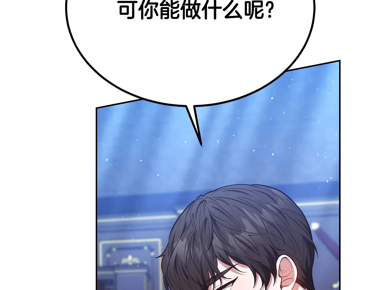 第47话 不能再产生感情59