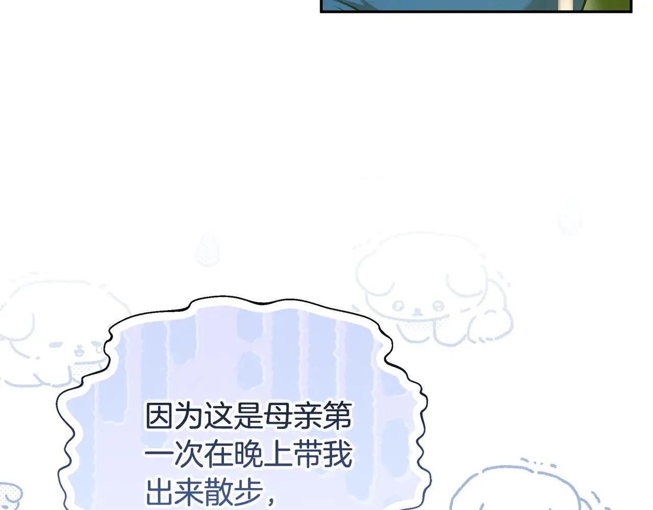 第62话 照亮妈咪的世界90