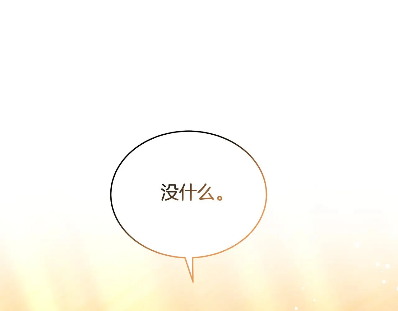 第43话 用行动表示237