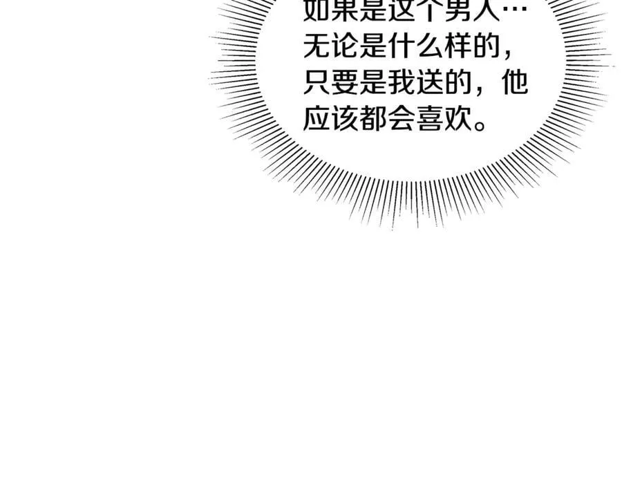 第50话 给崽崽回礼57