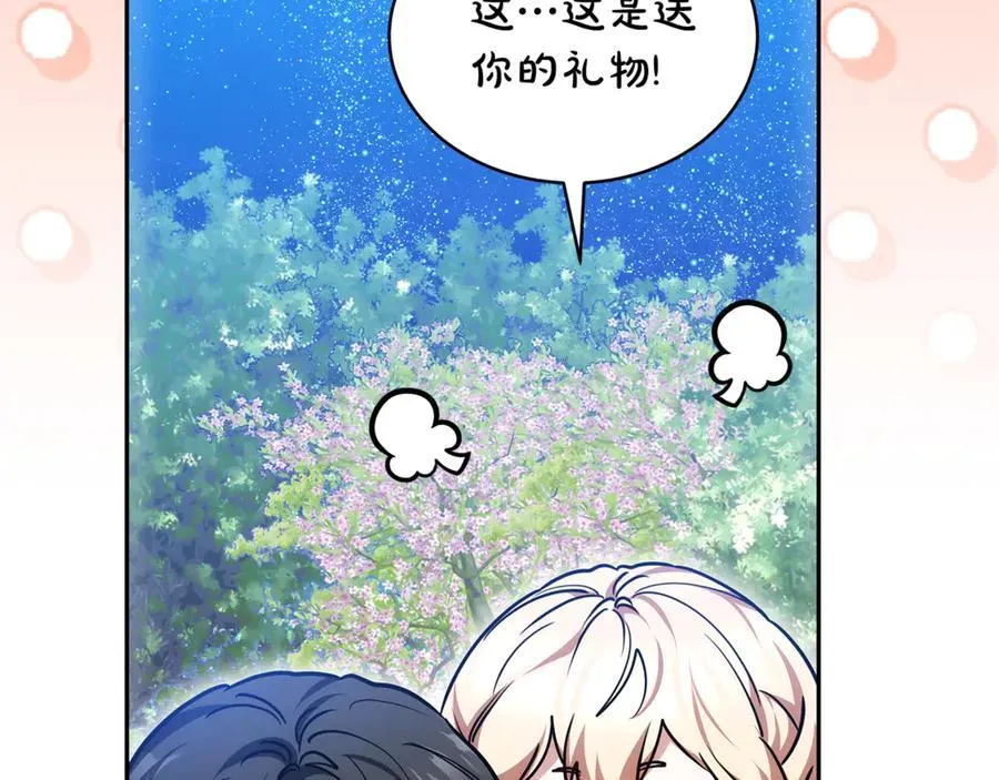 第52话 不会放你走138