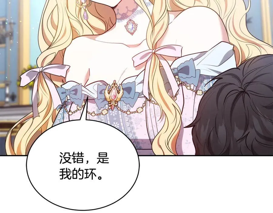 第51话 一起去看雪53