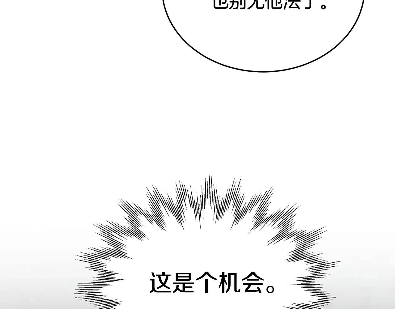 第49话 夺回矿山136