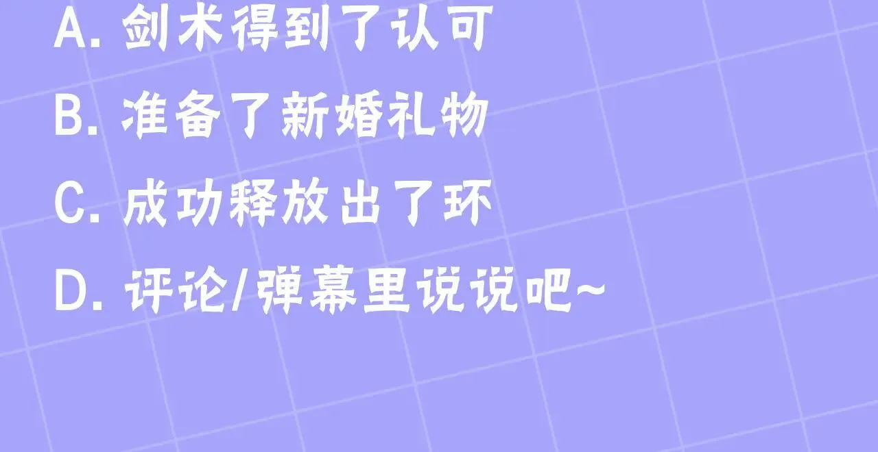 第58话 惊悚发言290