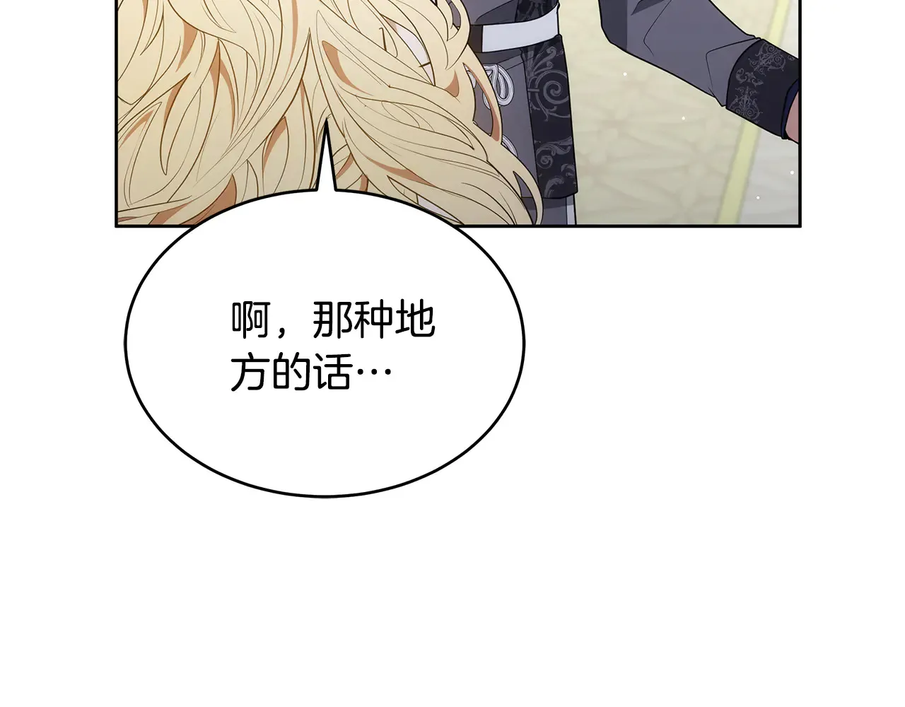 第42话 守护老婆93