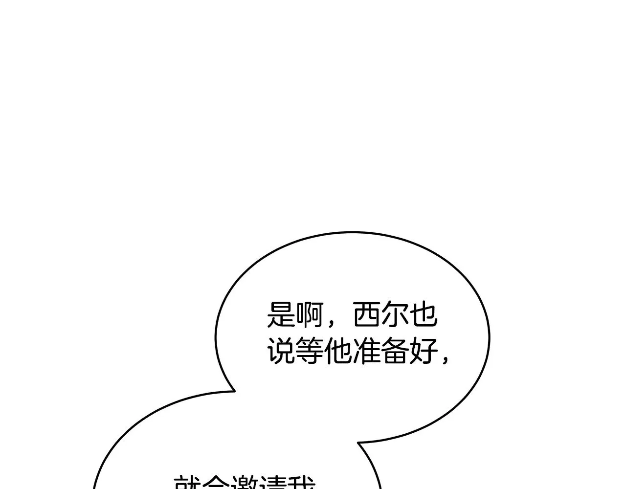 第47话 不能再产生感情128