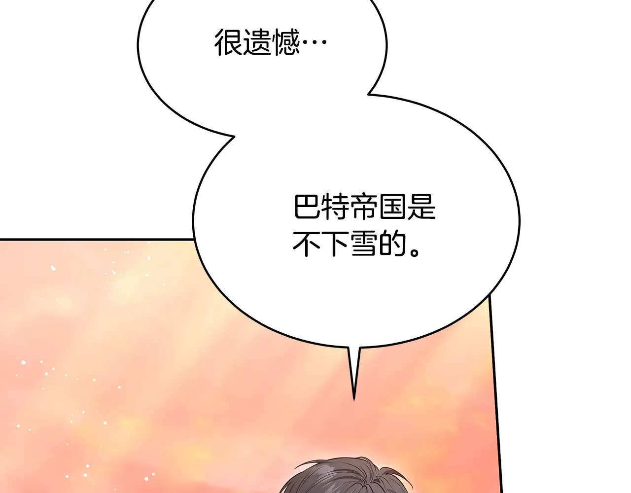 第44话 看雪145