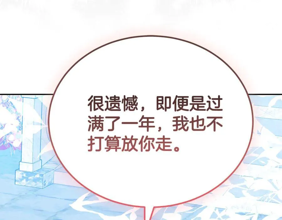第52话 不会放你走177