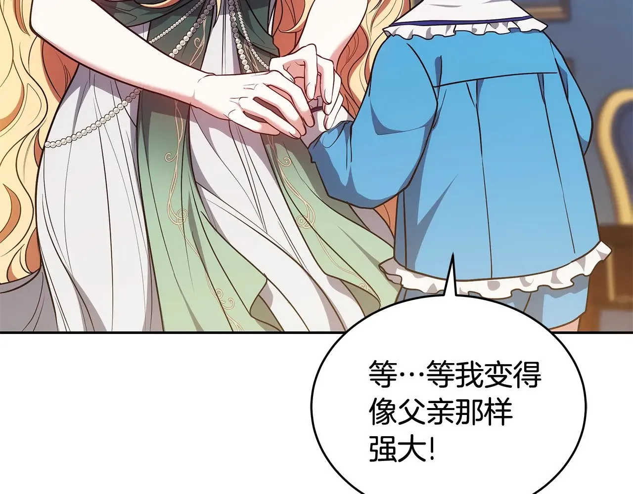 第49话 夺回矿山7