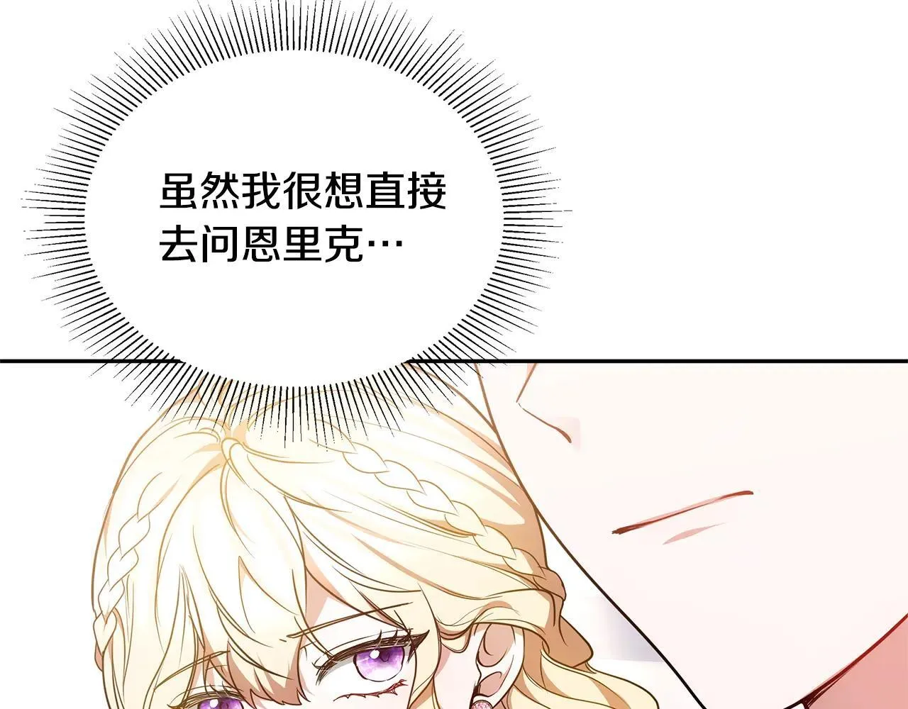 第55话 温馨时刻157