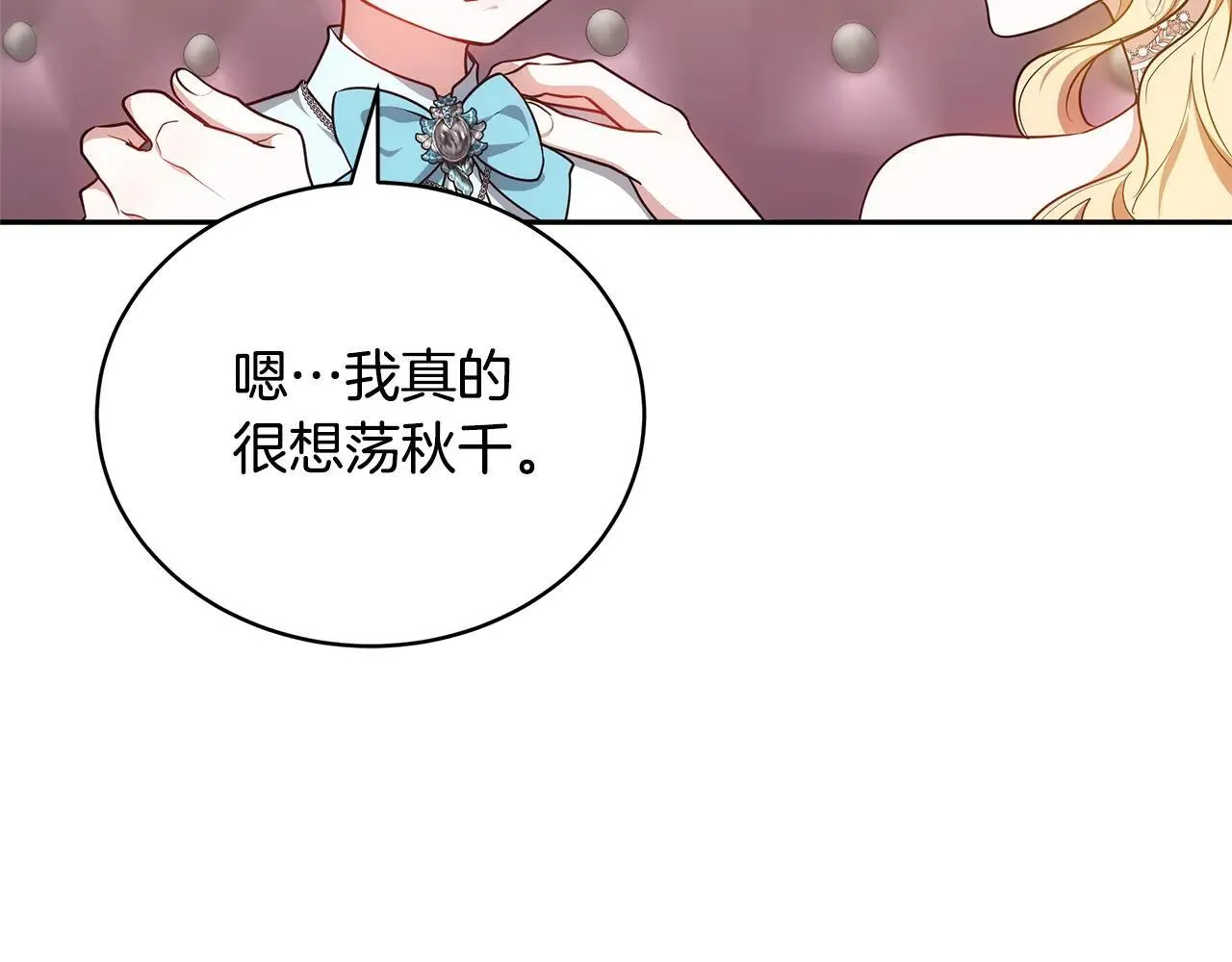 第55话 温馨时刻94