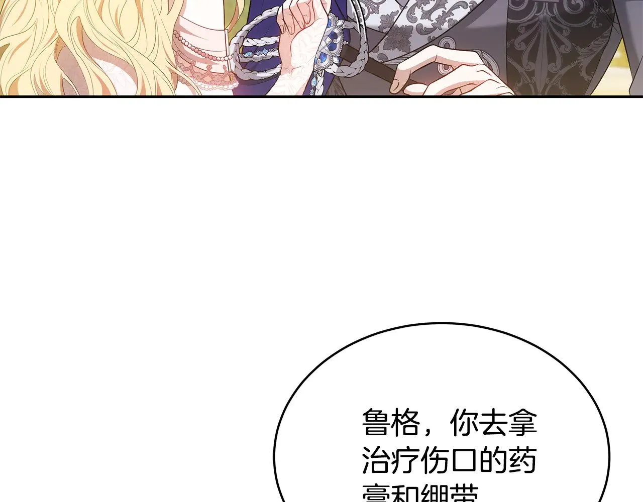 第41话 持枪逼问127