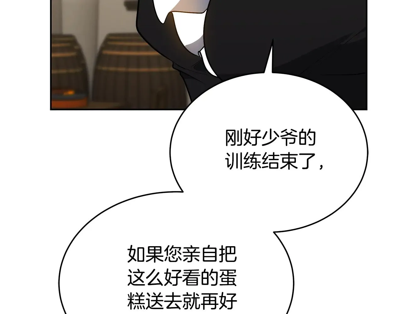第47话 不能再产生感情145