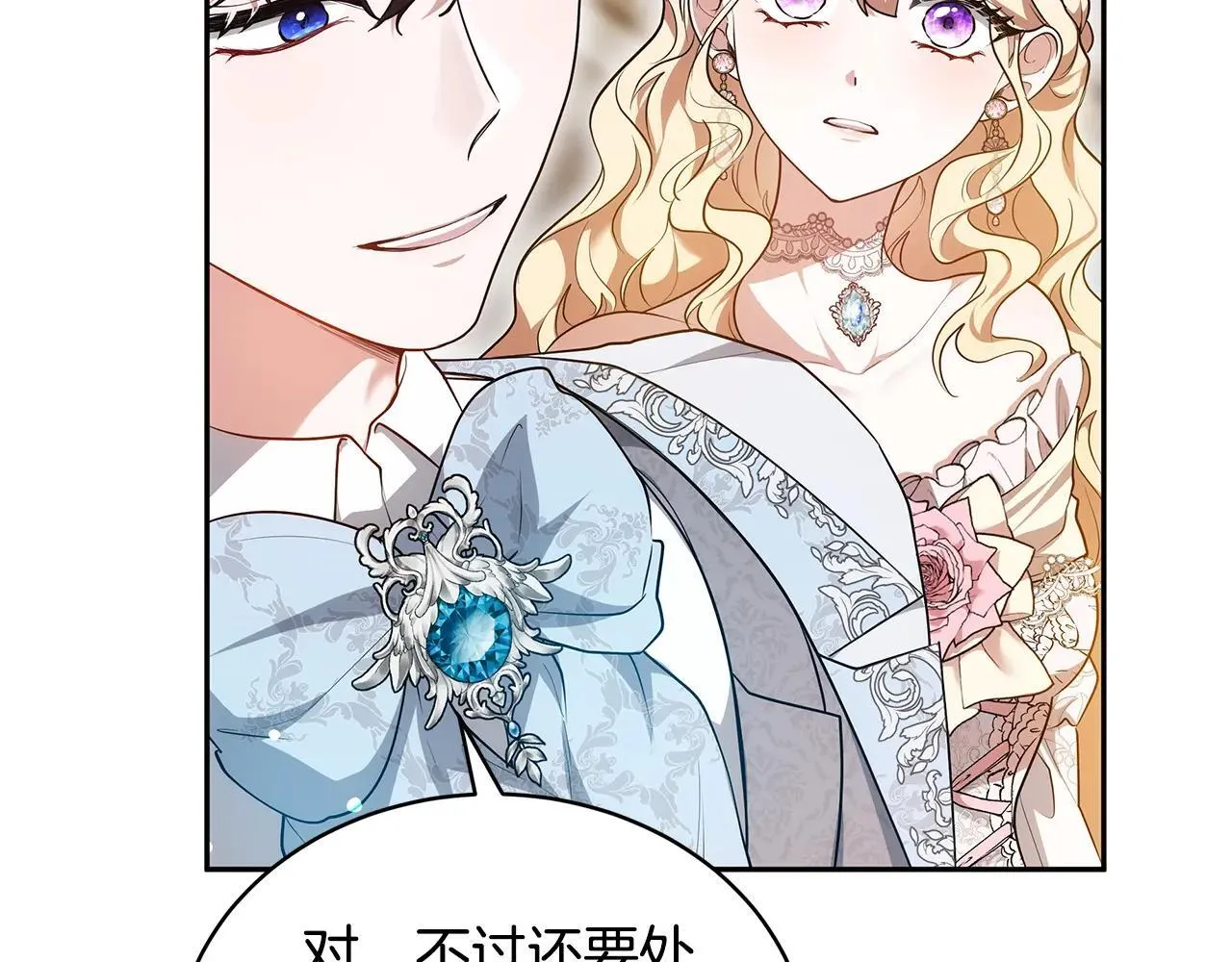 第56话 蜜月计划84