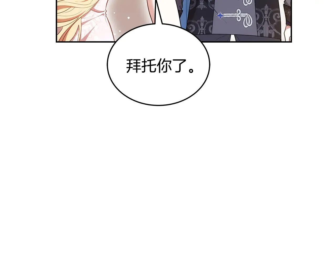 第43话 用行动表示224