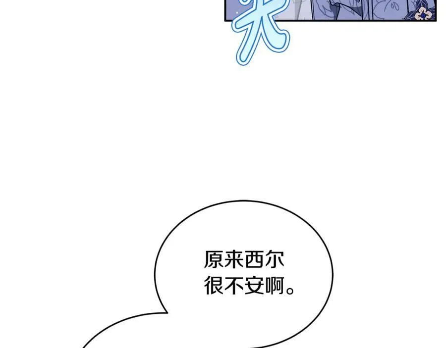 第51话 一起去看雪29