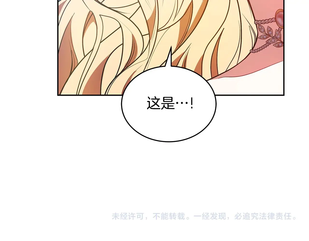 第47话 不能再产生感情228