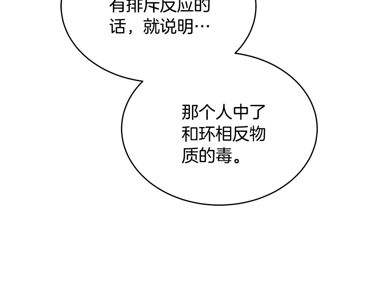 第43话 用行动表示90