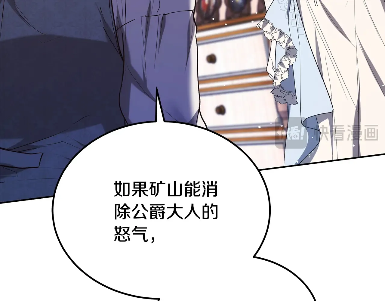 第49话 夺回矿山147