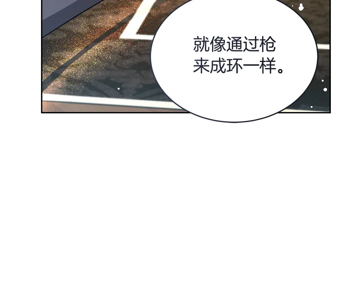 第42话 守护老婆149