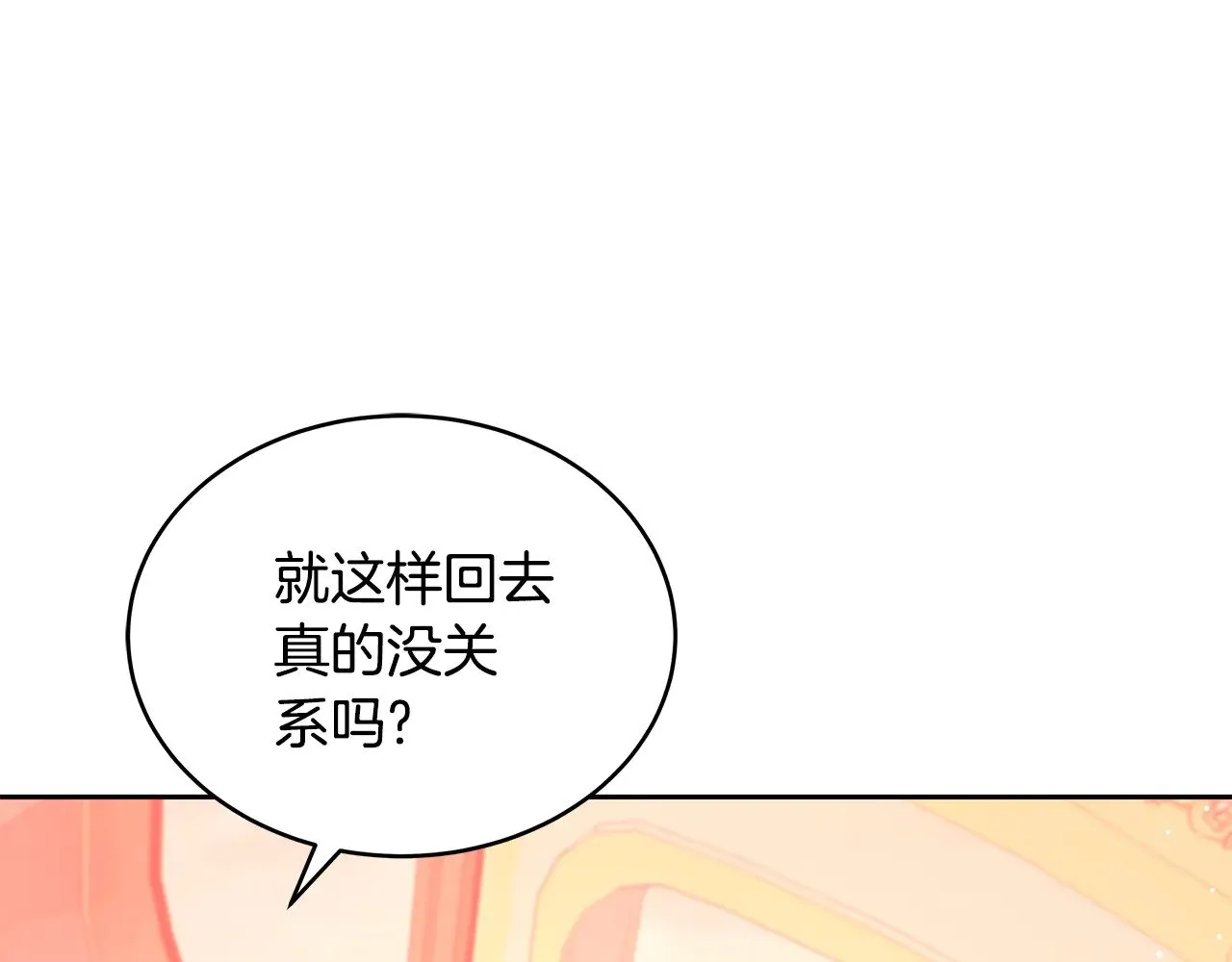 第44话 看雪2