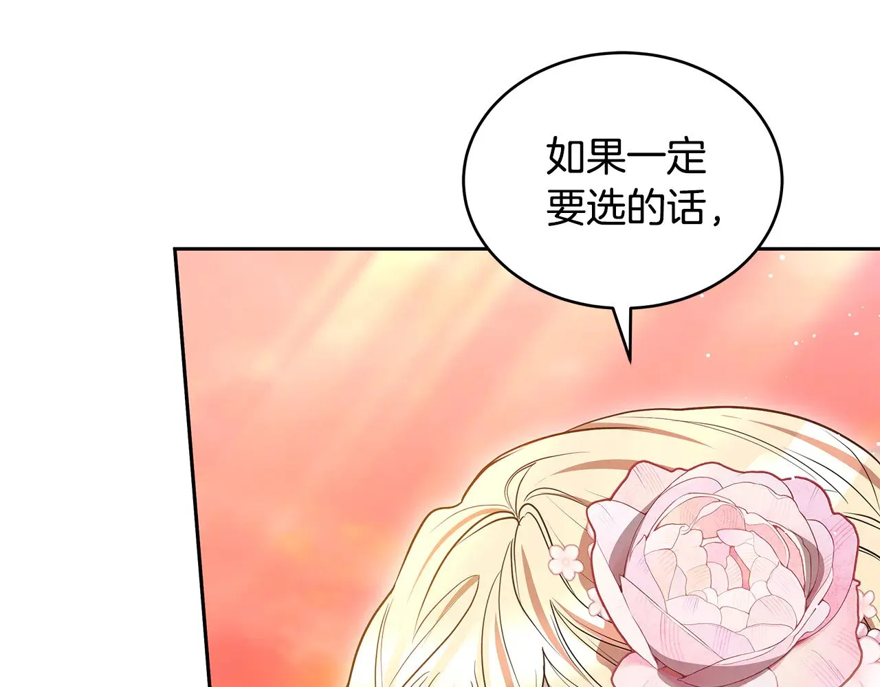 第43话 用行动表示261
