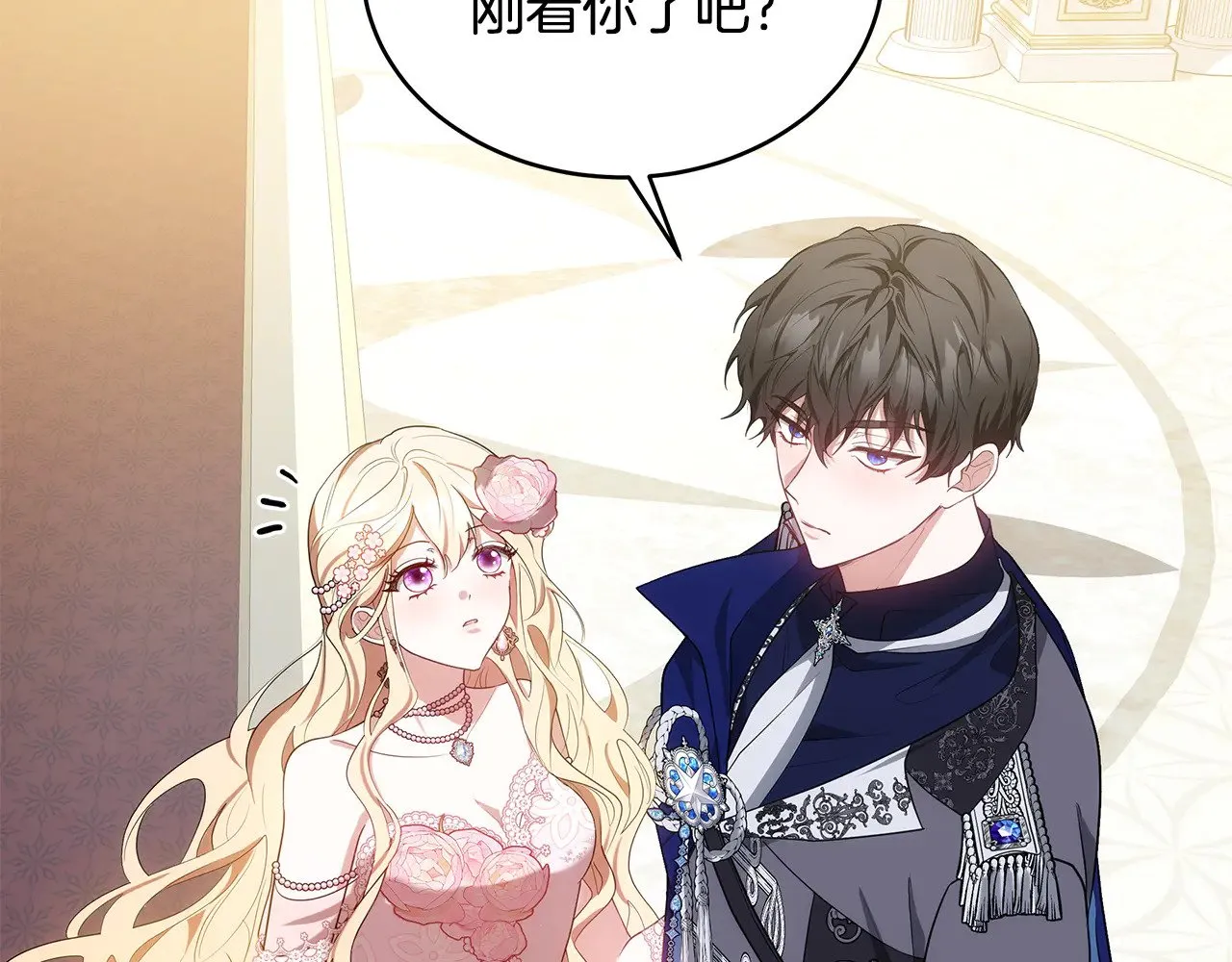 第40话 他是谁？10