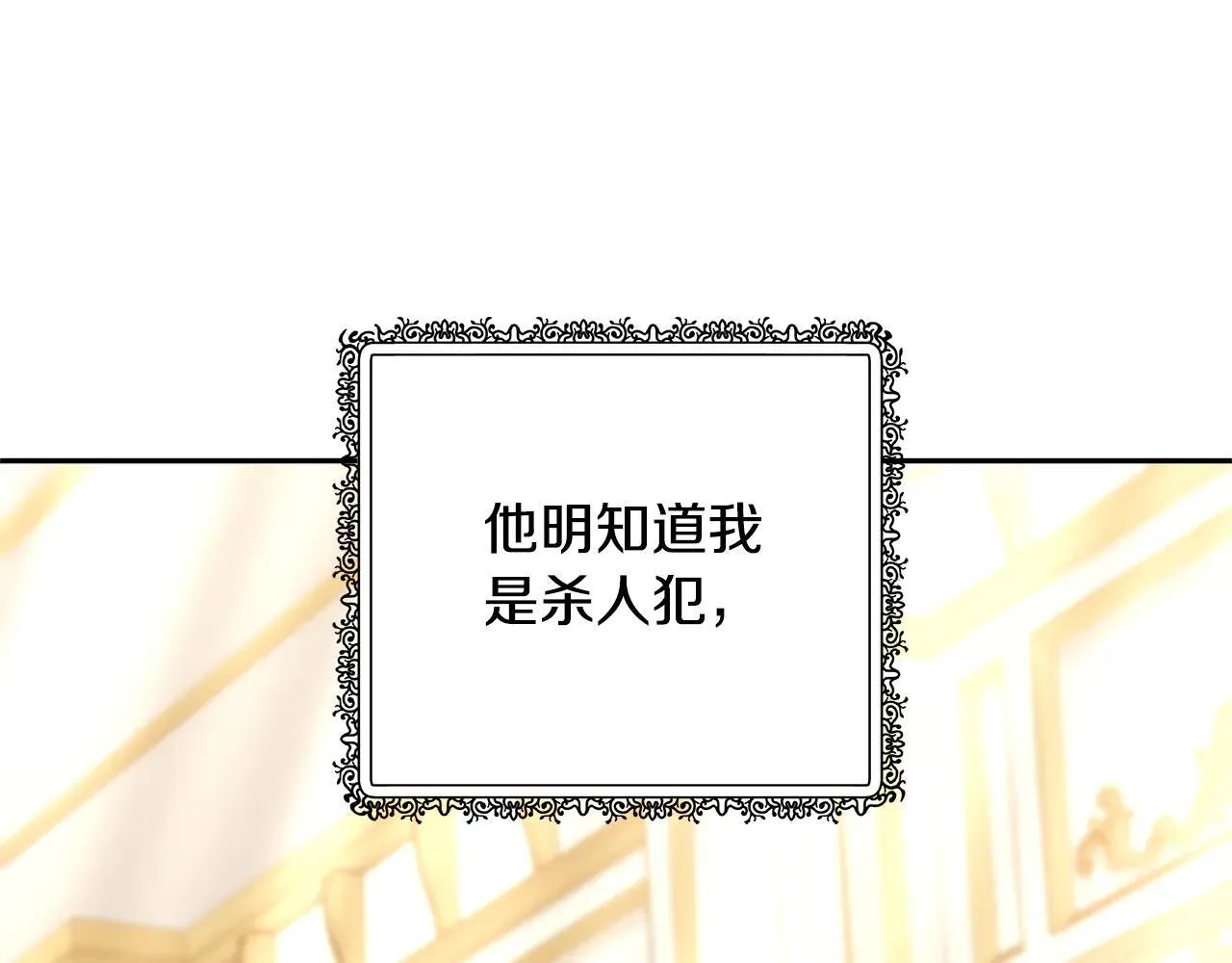 第59话 公妃的过去46