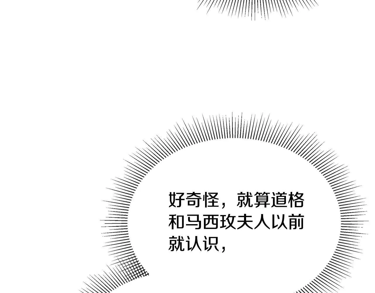 第57话 难道是他？6