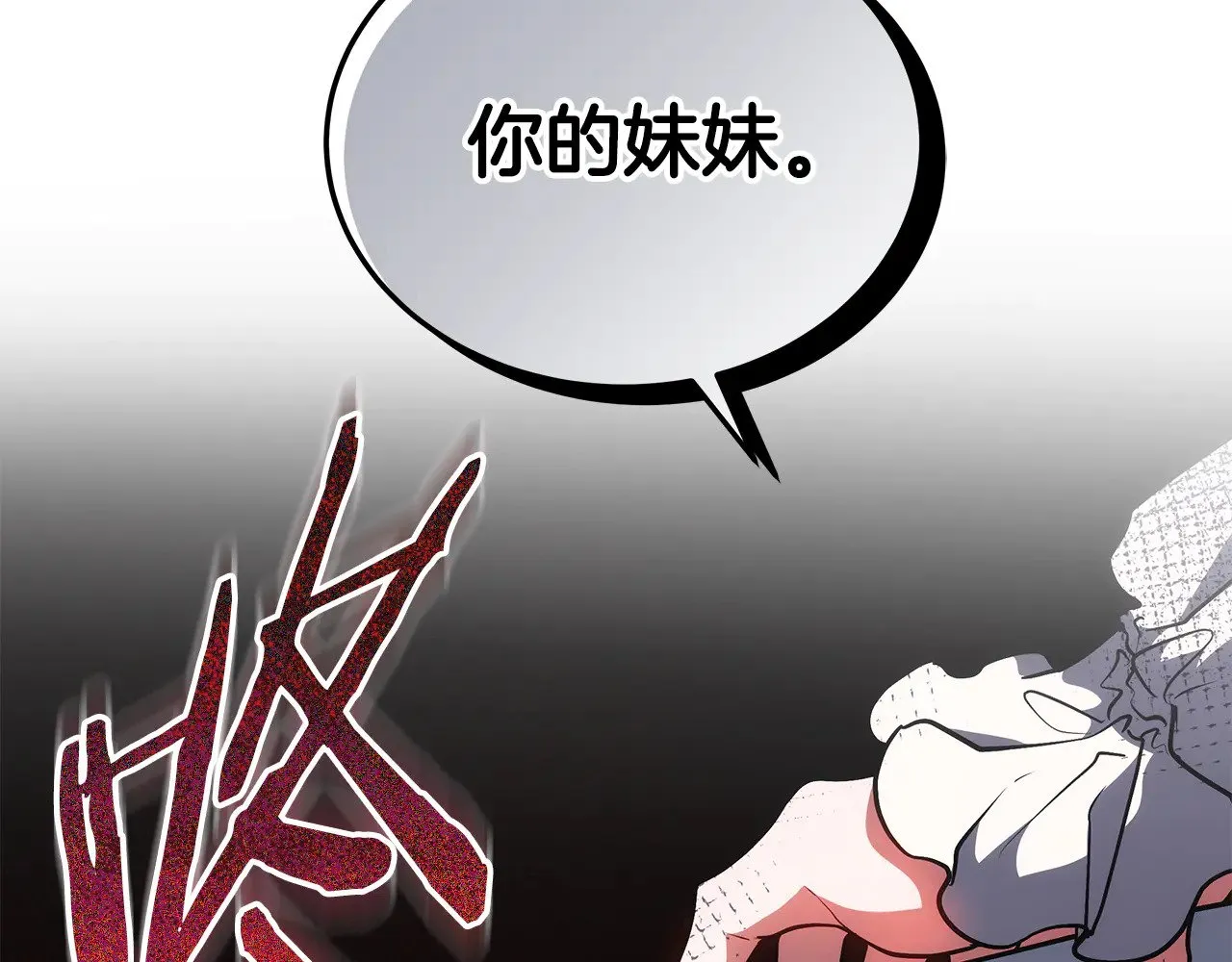 第47话 不能再产生感情52
