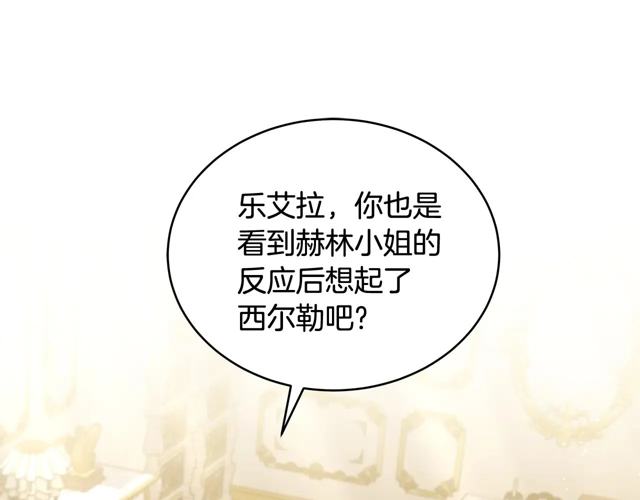 第43话 用行动表示45