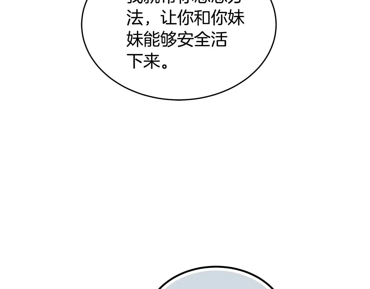 第47话 不能再产生感情101