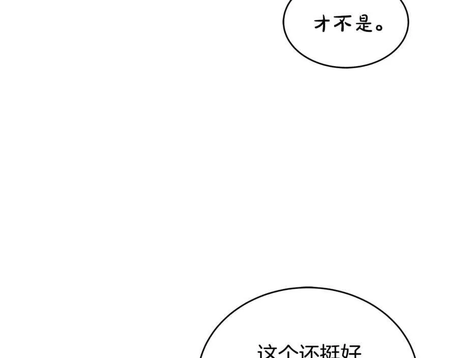 第50话 给崽崽回礼9
