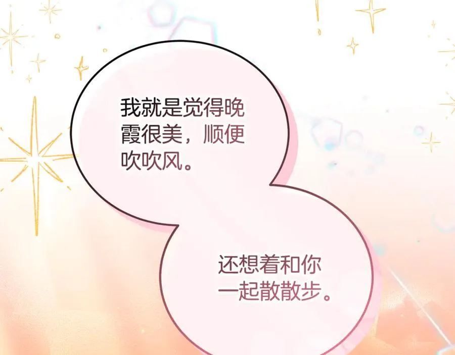 第52话 不会放你走21
