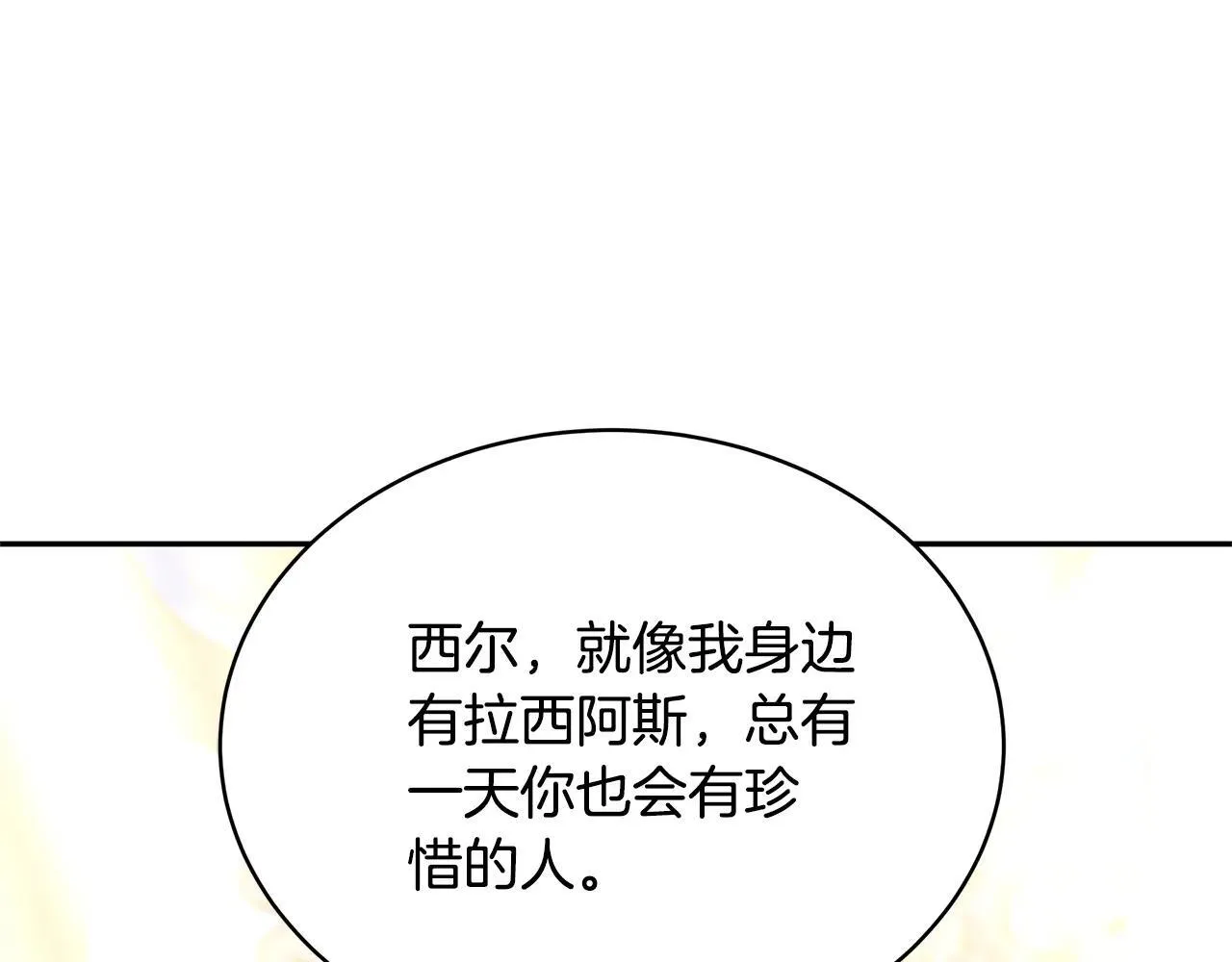 第55话 温馨时刻66